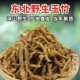 野生玉竹500g中药药材条新鲜片小白鸡葳蕤尾参沙参玉竹特麦冬汤级