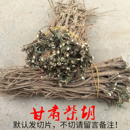柴胡 北柴胡 疏肝中药材 干货 新鲜带绿色草头3斤包邮 免费切薄片