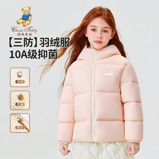 精典泰迪儿童羽绒服男女童连帽鸭绒保暖外套中大童装学生短羽绒服