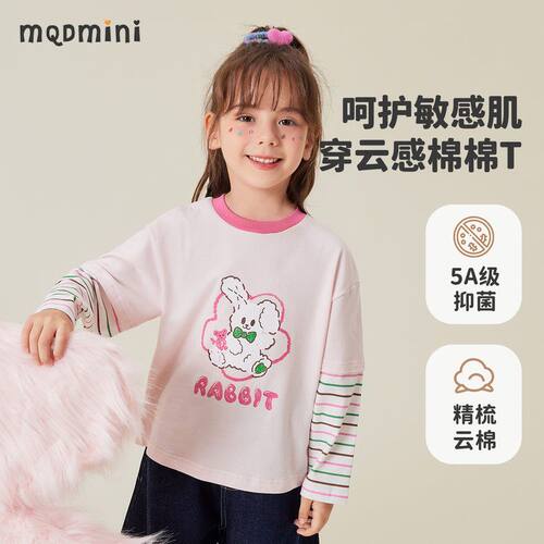 MQDmini童装女童长袖T恤假两件