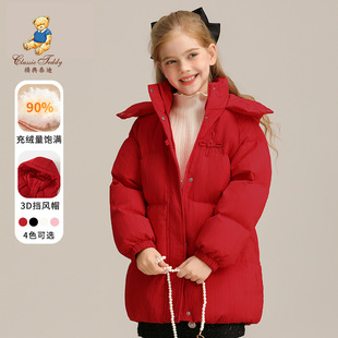 精典泰迪儿童羽绒服女童外套冬季新款中大童开衫上衣冬装衣服加厚