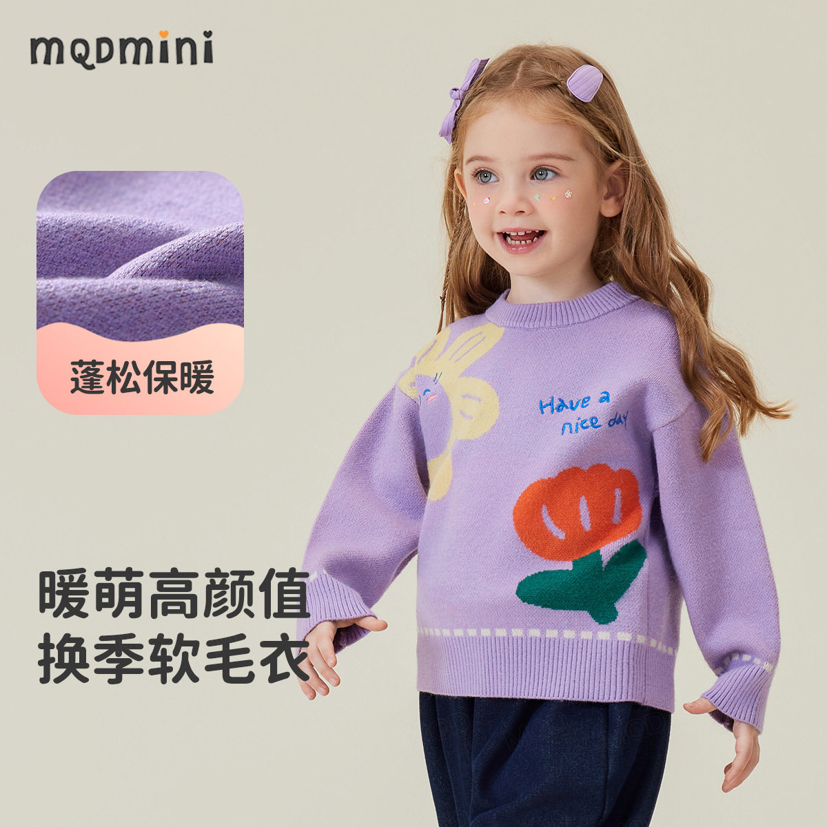 MQDmini童装女童针织衫毛衣秋冬新款中小童宝宝提花圆领套头毛衫