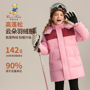 精典泰迪女童羽绒服冬季新款小学生中长款中大童装保暖厚女孩外套