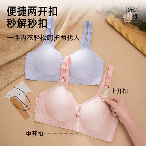 夏季大码孕妇哺乳内衣防下垂聚拢