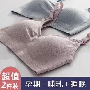 哺乳内衣舒适喂奶专用罩女产后聚拢防下垂孕妇文胸怀孕期薄款 夏季