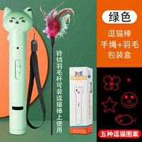 Лазерная смешная кошка палка с палкой-зеленой