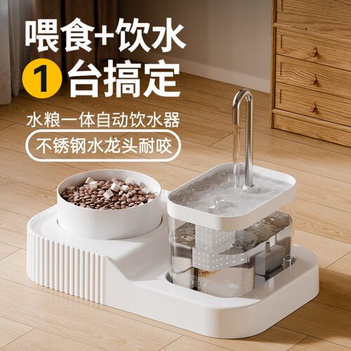 循环活水饮水机喂食器水电分离