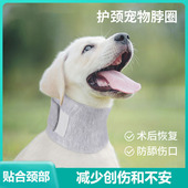 宠物护脖圈猫狗美容术后护颈套伊丽莎白圈软项圈防抓防舔伤口透气