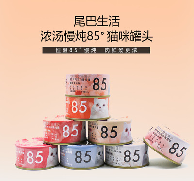 尾巴生活85罐头零食粮包鱼肉成猫