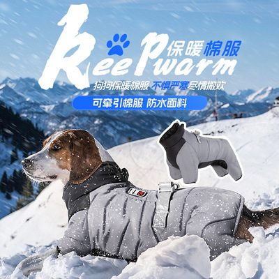 冬季狗狗棉衣加厚小型犬保暖防水