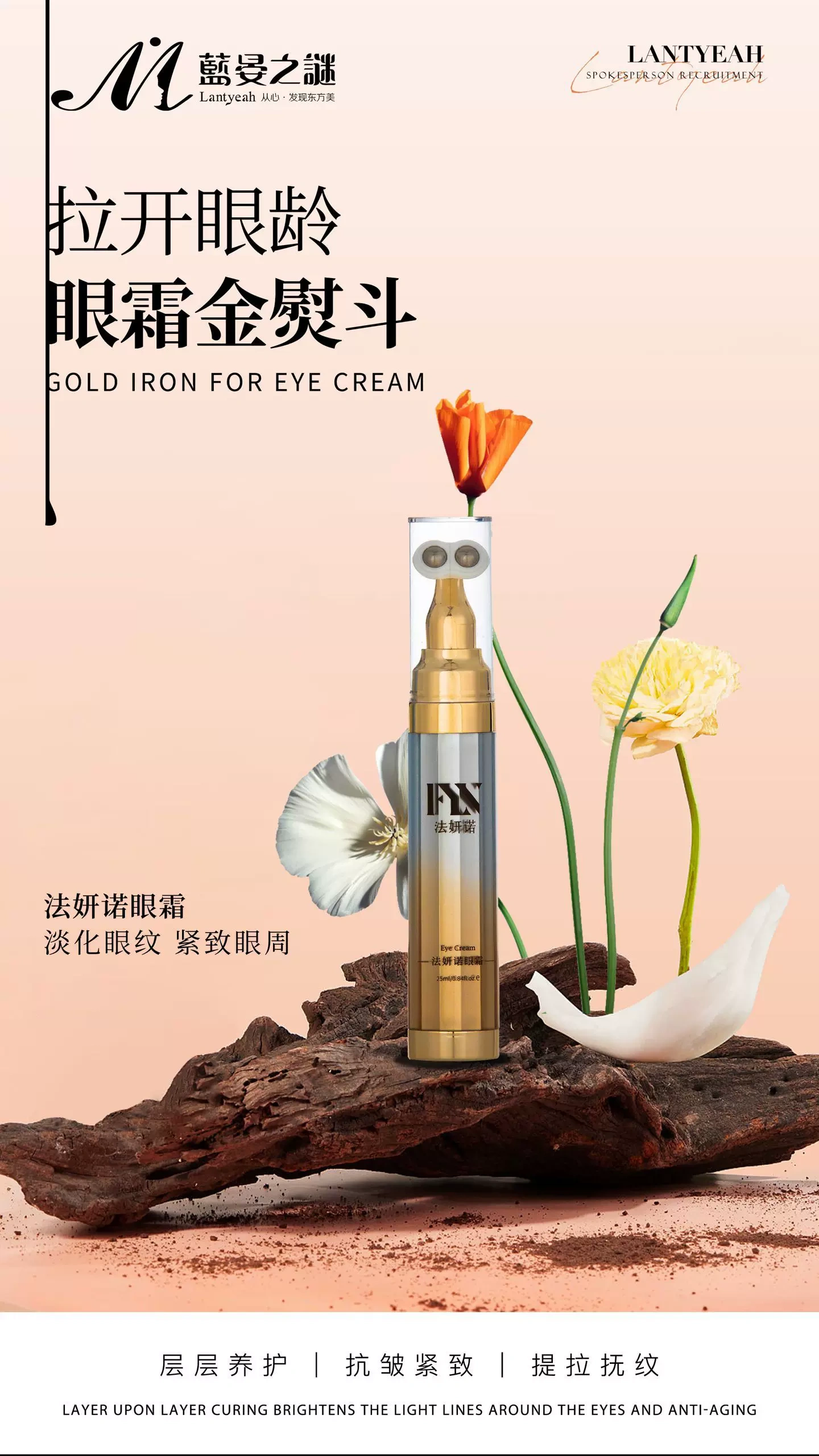 dai眼部精华液黛蕊补水