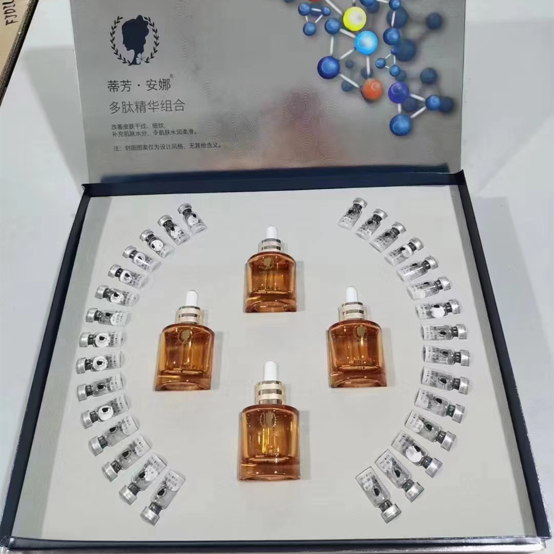 蓝颜黛莲娜化妆品蒂芳安娜多肽精华组合补水保湿紧致店家推荐单品