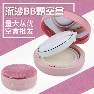 膏霜瓶包材 DIY流沙气垫BB霜空盒子包材 工厂瑕疵品低价出售