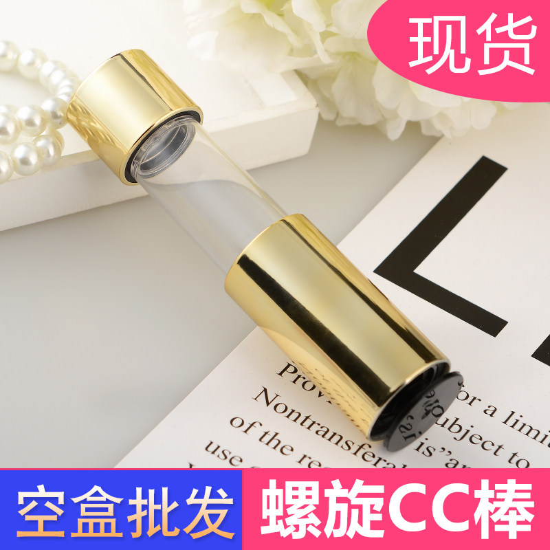 气垫CC棒空管替换海绵头粉底液bb棒空瓶遮瑕棒自制diy化妆品包材