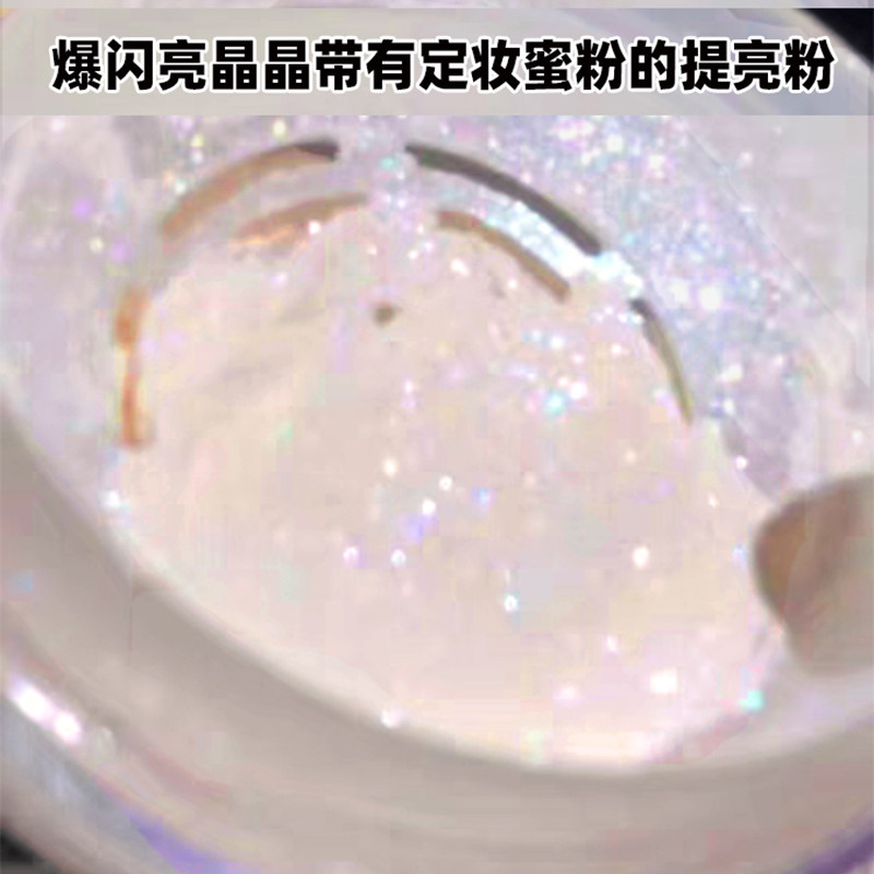 夏季爆闪带亮晶晶的定妆提亮粉散粉珠光闪粉新娘妆夜场日常妆仙女