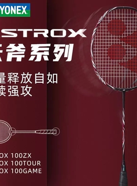 YONEX/尤尼克斯羽毛球拍天斧100TOUR全碳素单拍yy进攻性AX100GAME