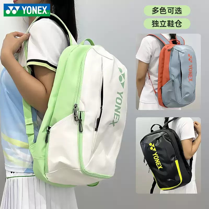 2025新款YONEX尤尼克斯羽毛球包yy网球双肩背包独立鞋仓BA82412CR