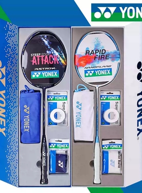 新款YONEX尤尼克斯正品羽毛球拍礼盒套装全碳素yyAXSV疾光NFFL