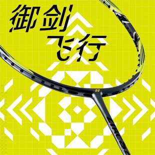 PRO全碳素进攻型单拍 ARC7PRO 尤尼克斯羽毛球拍弓剑7 YONEX