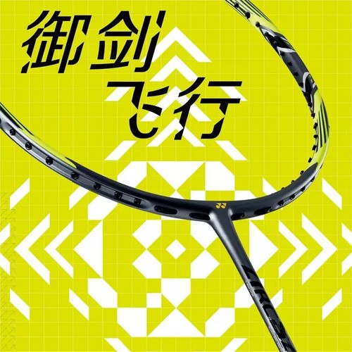 尤尼克斯ARC7PRO全碳进攻羽拍
