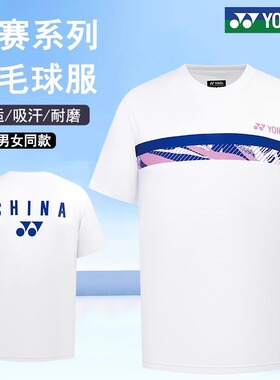 YONEX尤尼克斯2025新款yy羽毛球服115015BCR春夏速干国家队球迷款