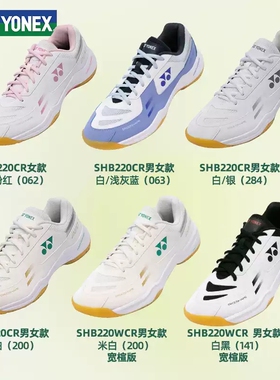 新款YONEX尤尼克斯运动鞋羽毛球鞋女款专业运动透气yy鞋SHB220CR