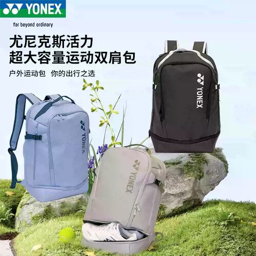 YONEX尤尼克斯双肩背包