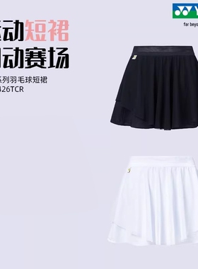 2026新款YONEX尤尼克斯羽毛球服运动短裙百褶裙速干2201426TCR