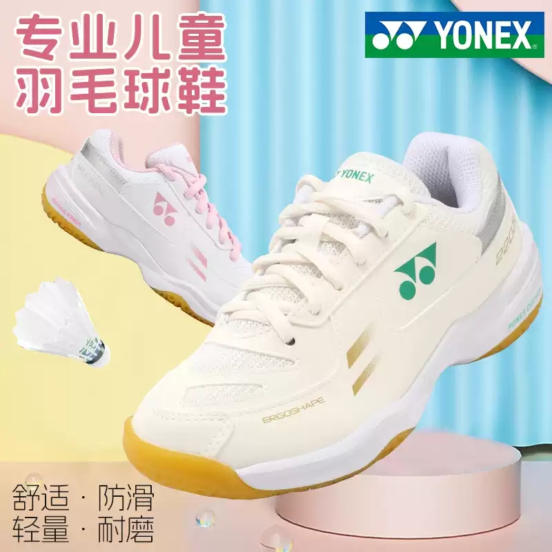 YONEX尤尼克斯羽毛球鞋儿童男女款专业训练运动鞋透气SHB220JRCR