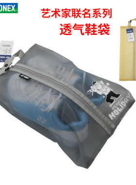 YONEX正品透气便携羽球鞋袋