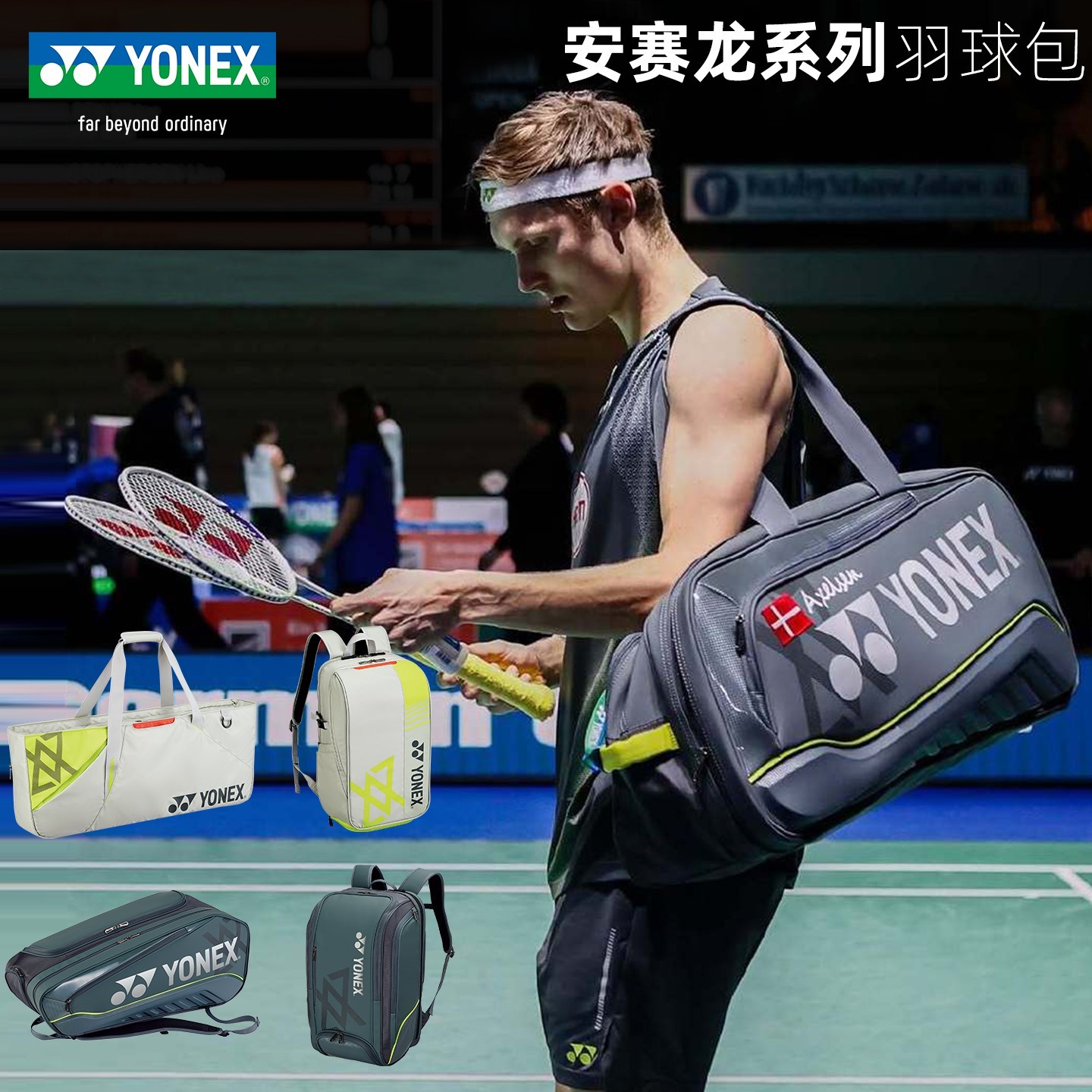 YONEX尤尼克斯2025新款羽毛球包BA02531VEX安赛龙大容量单双肩包