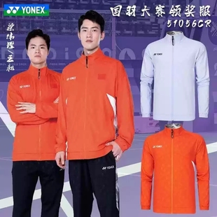 新款尤尼克斯YONEX羽毛球外套长袖国家队同款运动服上衣51056CR