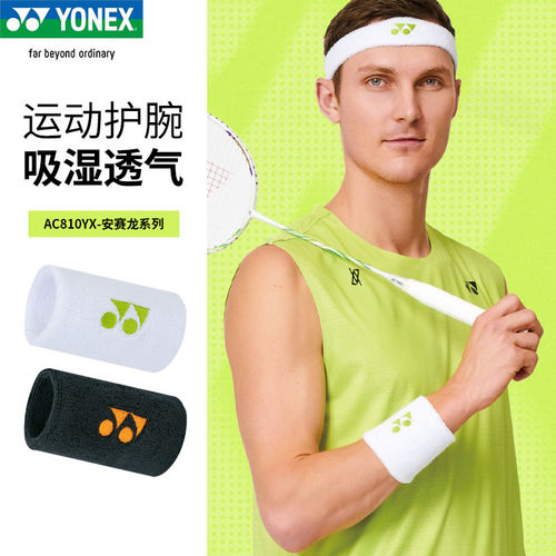 YONEX尤尼克斯吸汗运动护腕