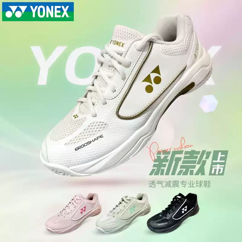 YONEX尤尼克斯新款羽毛球鞋yy男女款专业减震运动鞋SHB470CR