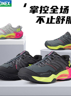 YONEX尤尼克斯2026年新款SG1MEX/LEX羽毛球鞋透气减震运动球鞋