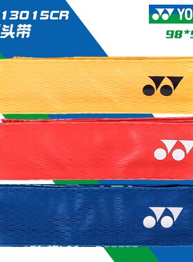 YONEX尤尼克斯正品YY 新款运动头带AC013015国羽吸汗速干健身正品