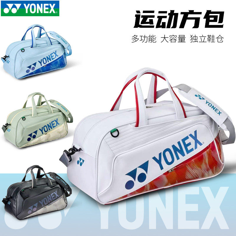 YONEX国羽新款单肩羽毛球方包图片