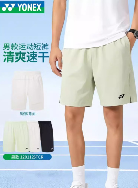 2026新YONEX尤尼克斯短裤羽毛球服男款yy运动比赛裤1201126TCR