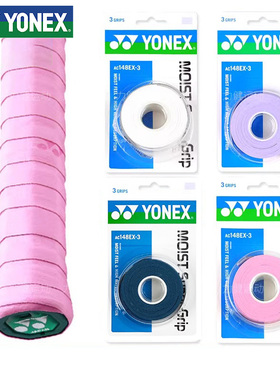 YONEX尤尼克斯羽毛球拍手胶吸汗带防滑带网球鱼竿缠带绑带AC148EX