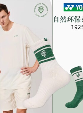 YONEX尤尼克斯羽毛球男女袜专业运动袜19251CR加厚速干抗菌长筒袜