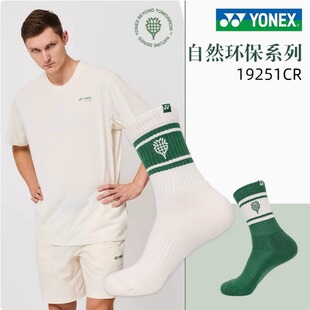 YONEX尤尼克斯羽毛球男女袜专业运动袜19251CR加厚速干抗菌长筒袜