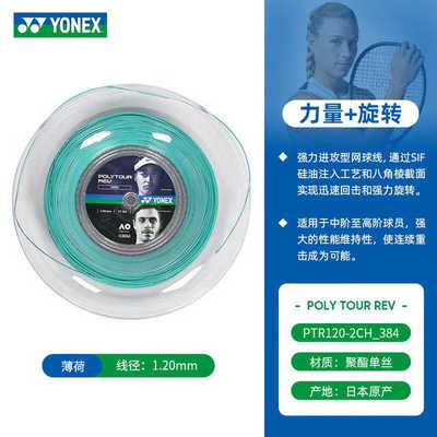 大盘线YONEX聚酯高耐久高控制