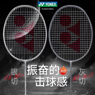 NFNT白切灰切银切羽毛球拍 YONEX尤尼克斯单拍全碳素超轻AXNT黑切