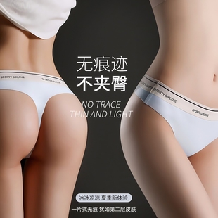 低腰無(wú)痕冰絲超薄透氣T褲 美式 性感一片式 運(yùn)動(dòng)健身瑜伽女士丁字褲