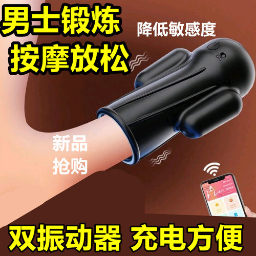 男士小型电动振动迷你按摩仪器脱敏锻炼阴经头龟理疗仪训练器贴