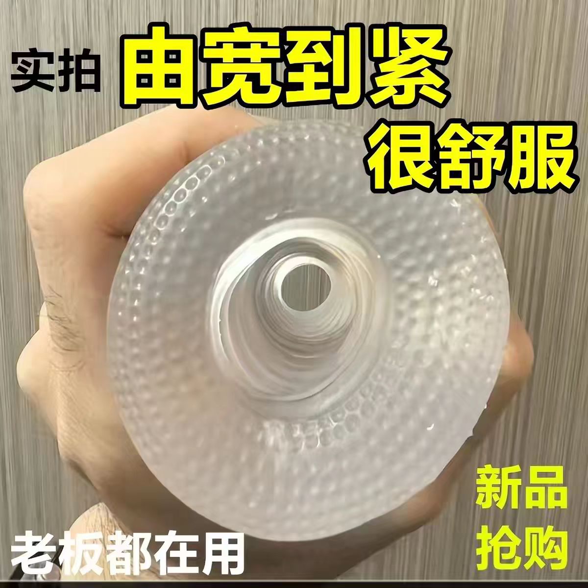 男士按摩仪器降低脱敏感锻炼阴经头龟理疗仪贴训练器放松肌肉迷你