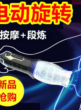 电动男士旋转振动迷你按摩仪器脱敏锻炼阴经头龟理疗仪贴训练器
