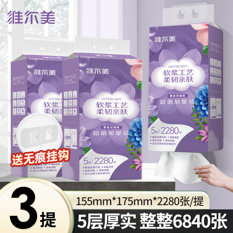 悬挂式抽纸家用实惠装餐巾纸面巾纸卫生纸擦手纸图片