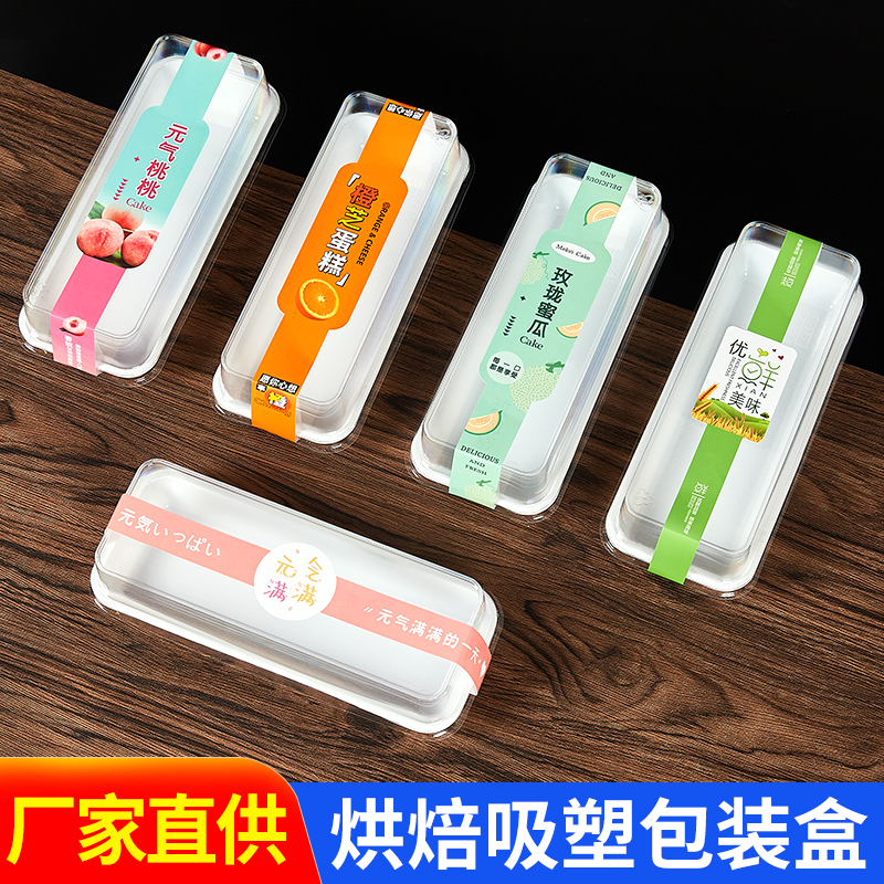 烘焙包装玫珑蜜瓜元气蜜桃切块蛋糕盒瑞士卷蛋糕卷西点打包盒子