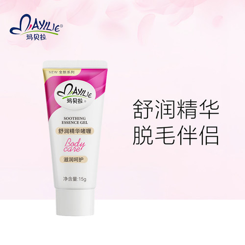 玛贝拉舒润精华啫喱修护